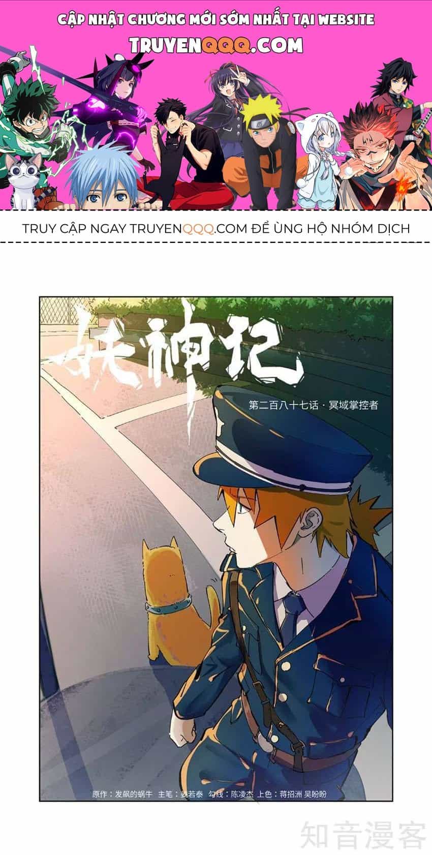 Yêu Thần Ký - Chương 287 - ảnh 1