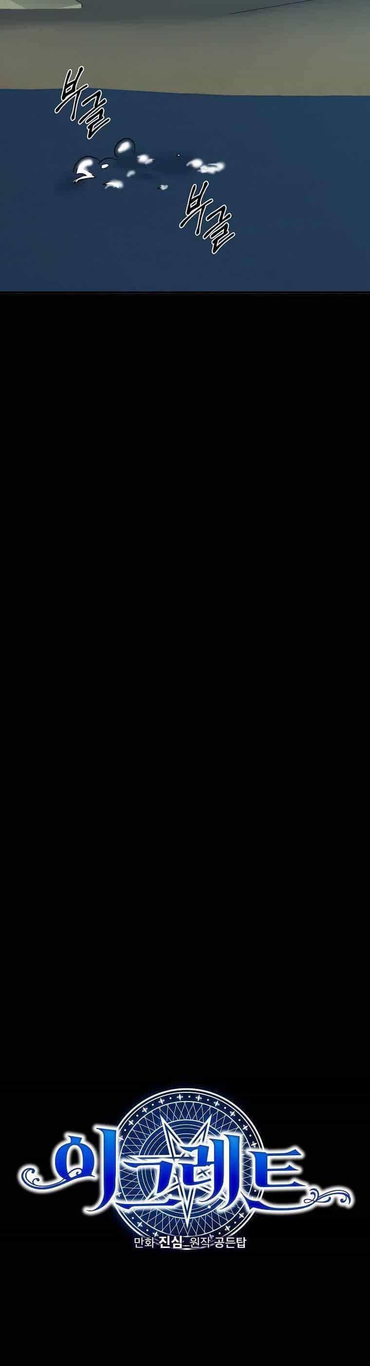 Ygret - Chương 88 - ảnh 13