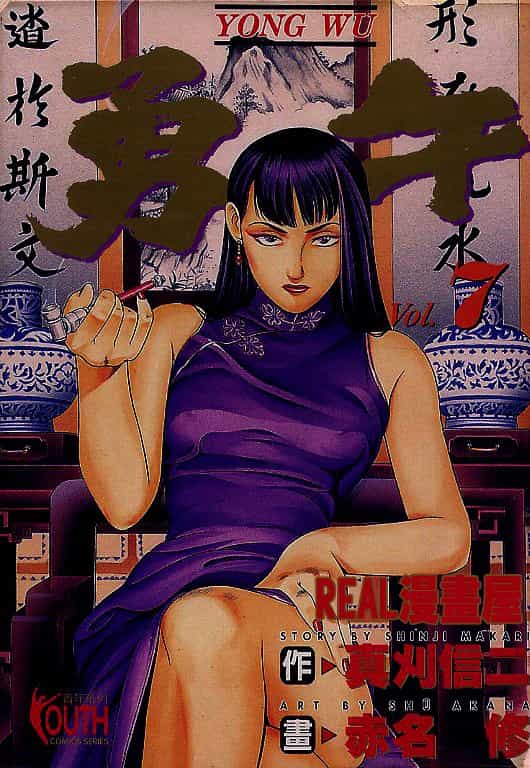Yugo - Kẻ Thương Thuyết - Chương 29 - ảnh 2