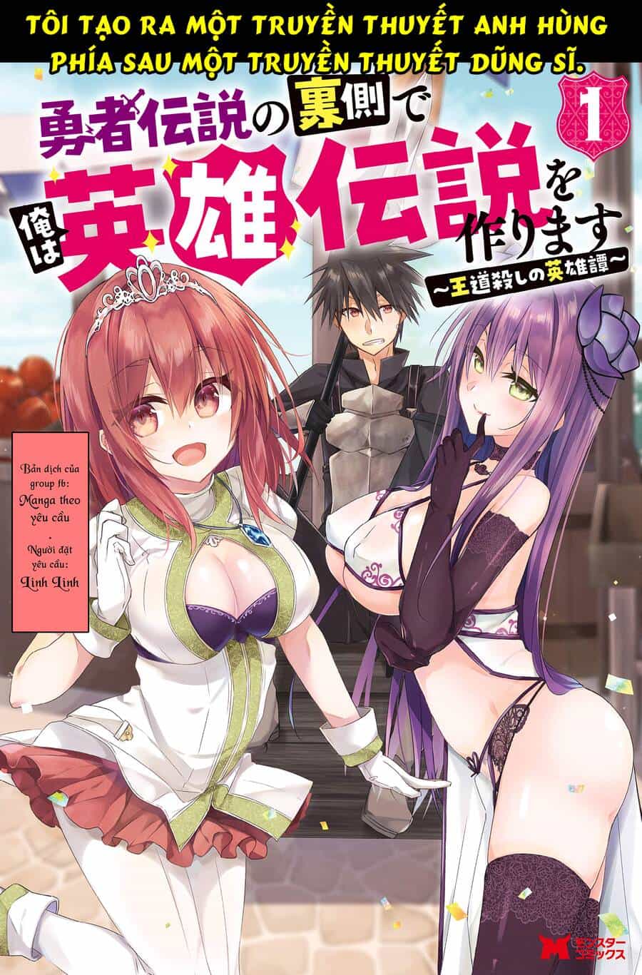 Yuusha Densetsu - Chương 1 - ảnh 1