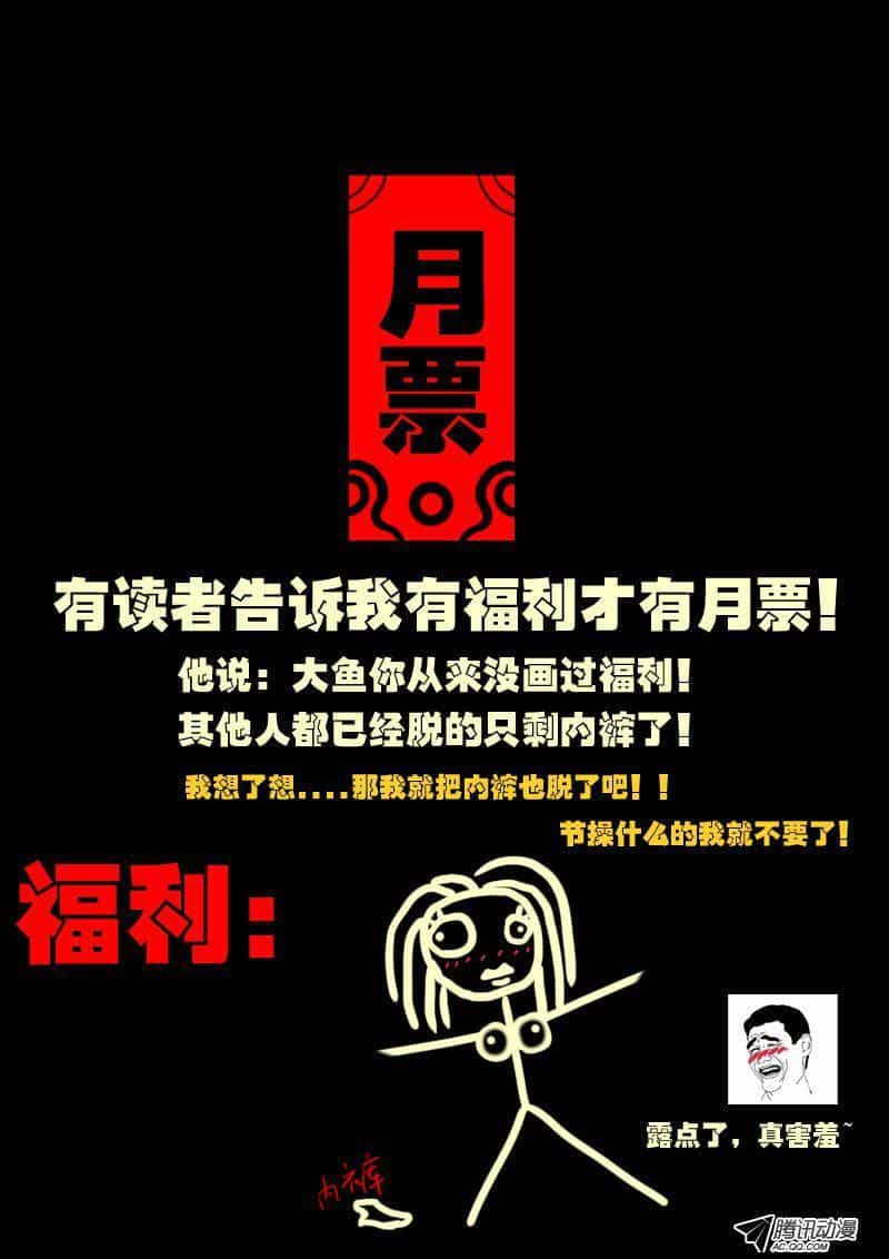 Zombie Brother - Chương 104 - ảnh 14
