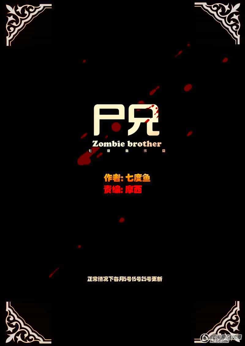 Zombie Brother - Chương 34 - ảnh 2