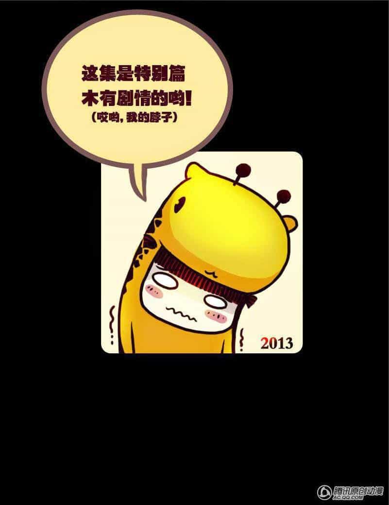 Zombie Brother - Chương 37 - ảnh 1
