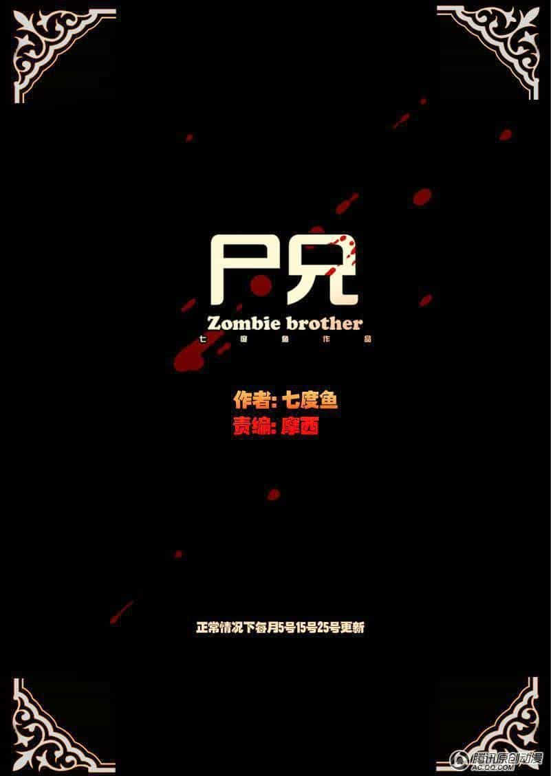 Zombie Brother - Chương 37 - ảnh 2